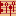 earlymusicny.org