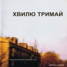 Обложка альбома Intelligence and Sacrifice, Музыкальный Портал α
