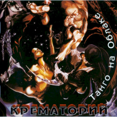 Обложка альбома Offerings to the Hunger, Музыкальный Портал α