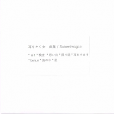 Обложка альбома オリジナル・ベスト〜城下町ブルース〜, Музыкальный Портал α