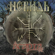 Обложка альбома The Proud Egyptian, Музыкальный Портал α