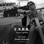 UNDR, Музыкальный Портал α