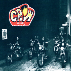 Обложка альбома Crow Music, Музыкальный Портал α