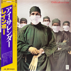 Обложка альбома Difficult to Cure, Музыкальный Портал α