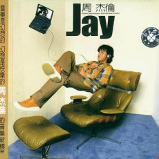 Обложка альбома Jay, Музыкальный Портал α