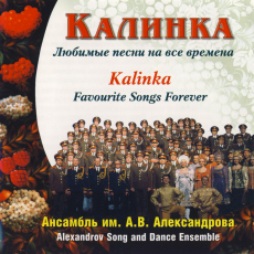 Kalinka, Музыкальный Портал α