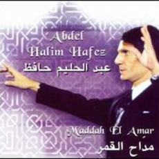 Обложка альбома Maddah El Amar, Музыкальный Портал α