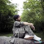 Обложка альбома HUMAN, Музыкальный Портал α